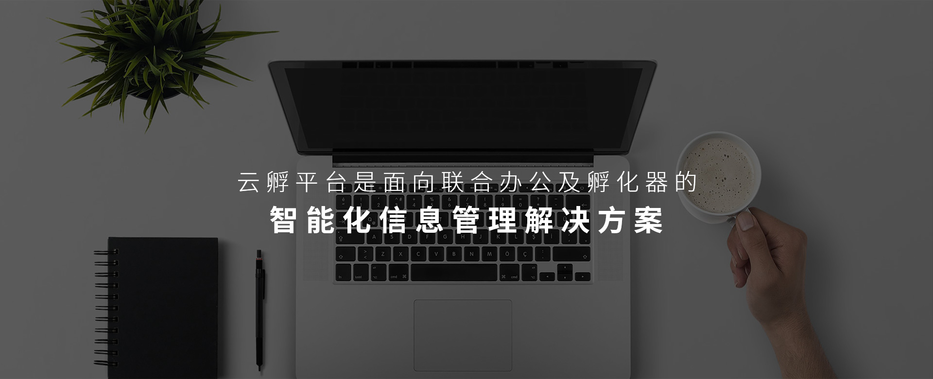 物联平台