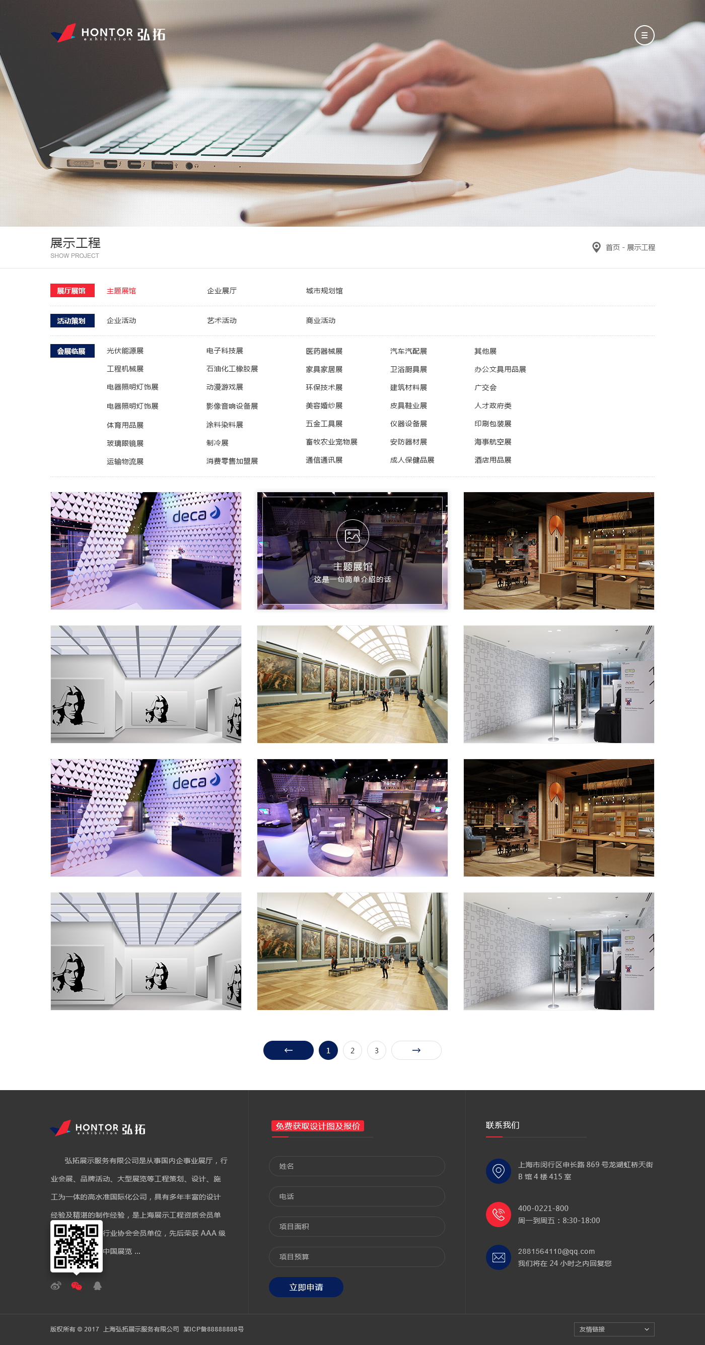 展示工程.jpg
